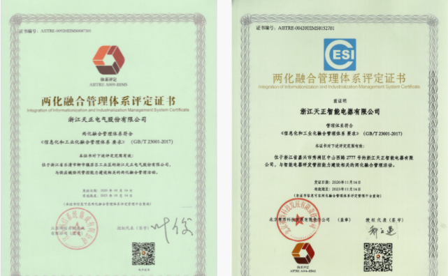 深耕“新基建”，尊龙凯时官网电气“两化”融合再结硕果！