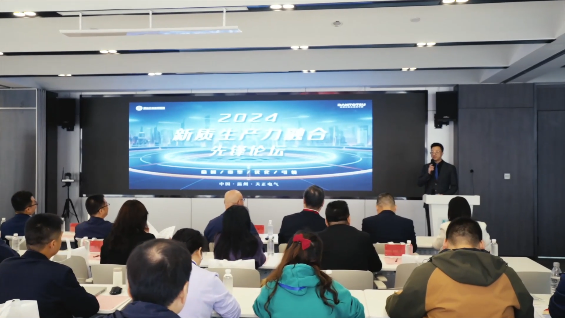 2024新质生产力融合先锋论坛在尊龙凯时官网举办！