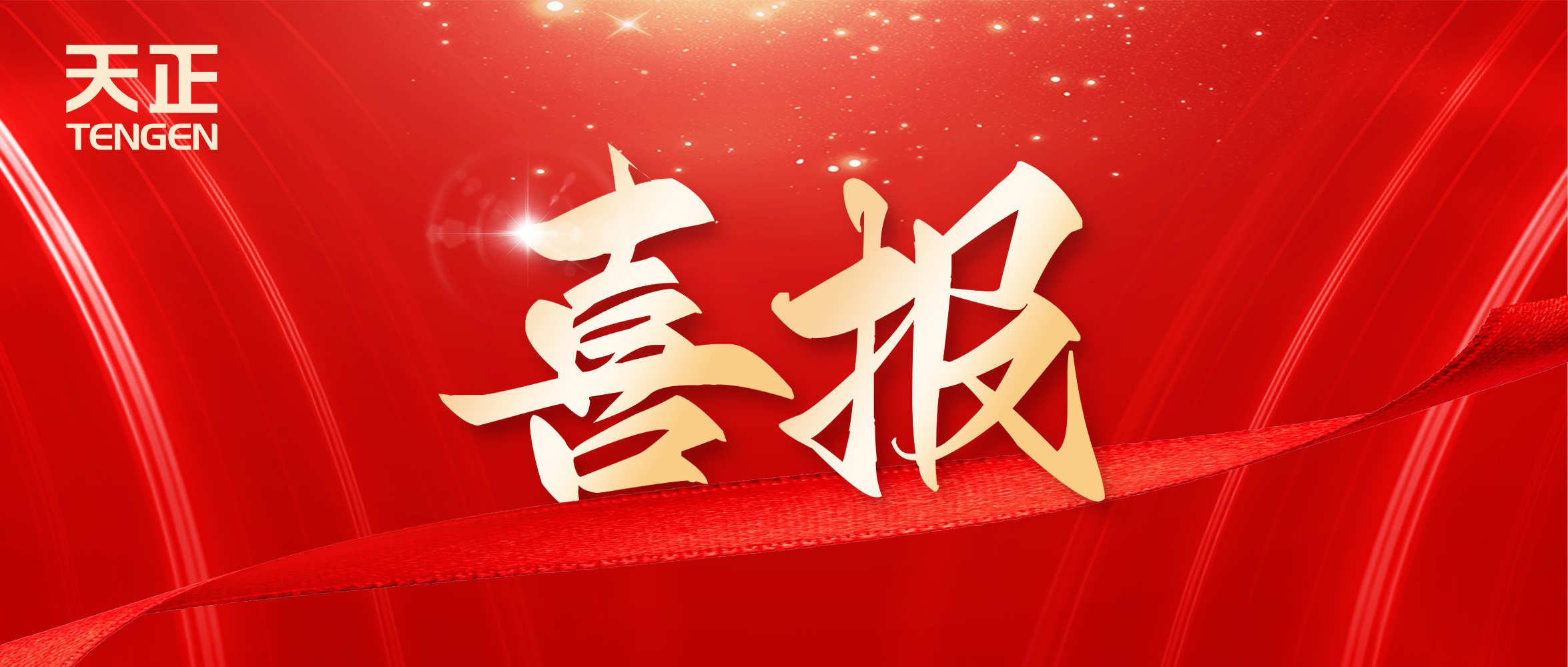 喜报丨尊龙凯时官网中标中海地产多项年度集采